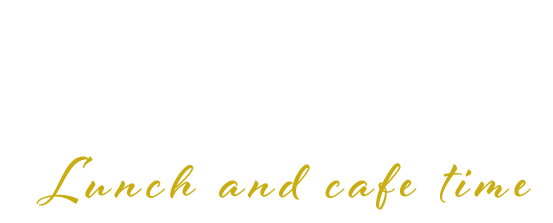 ランチやカフェタイムに