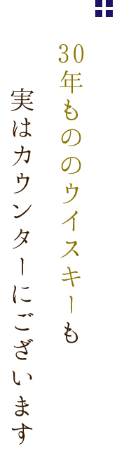 実はカウンターにございます